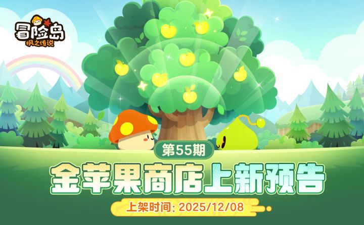 上新预告 | 金苹果第55期 ·融融初雪来啦!截图