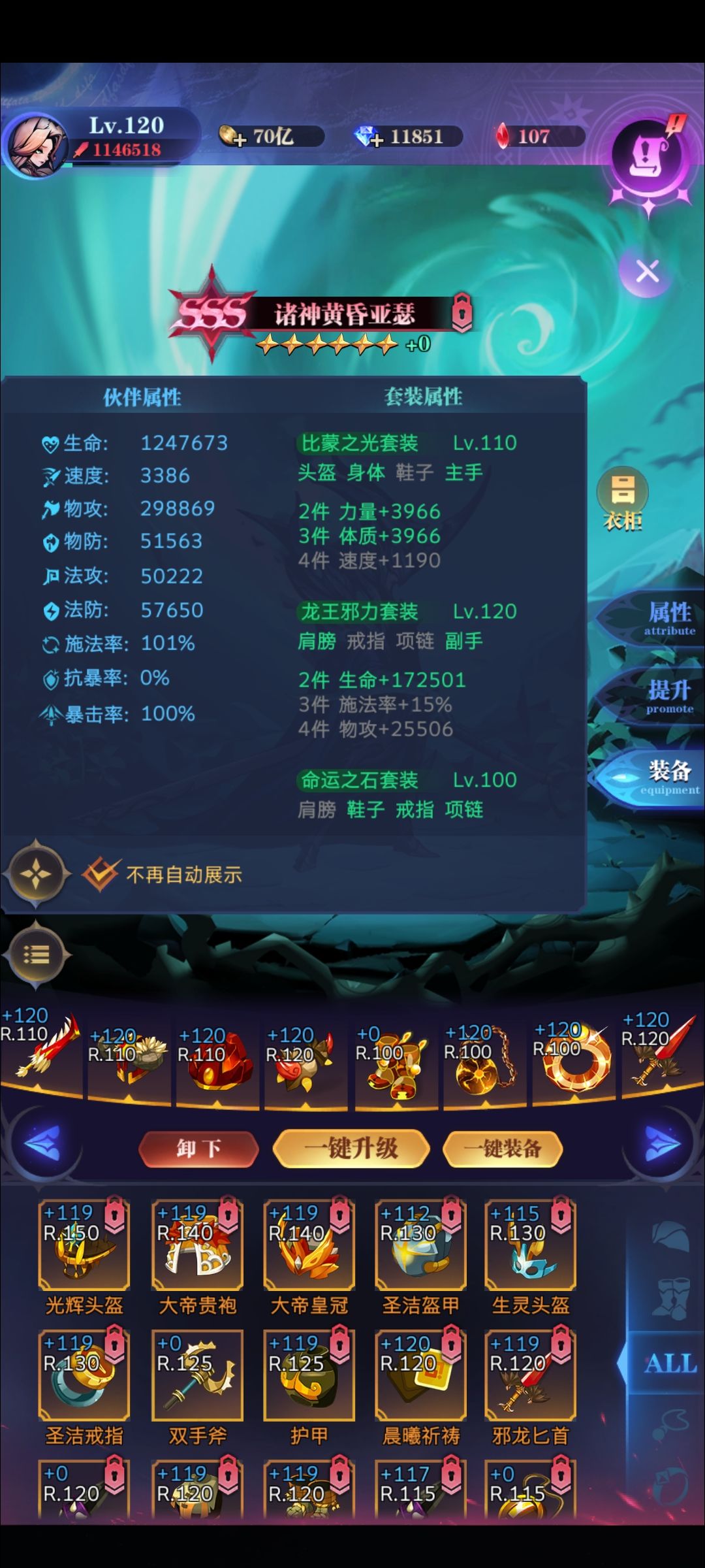 0转亡灵队120级恶魔15攻略 3