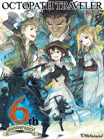 歧路旅人系列六周年！很高兴与你相伴！