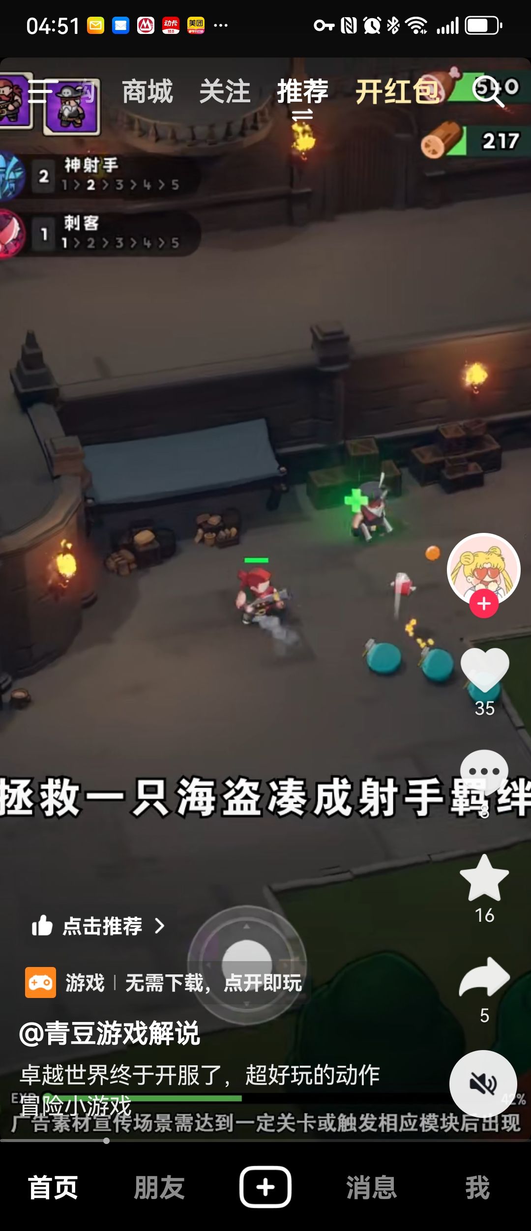 请问谁知道这个是什么游戏啊? 1