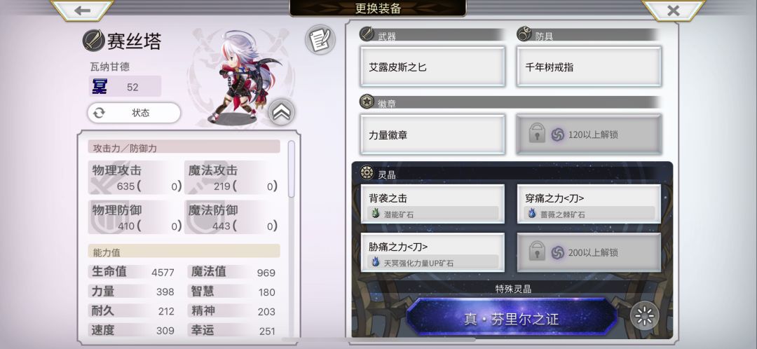还得是风队伍 3