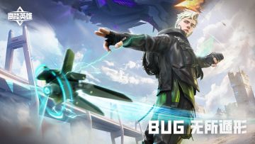 【找茬是吧！】全服有奖征集百条bug