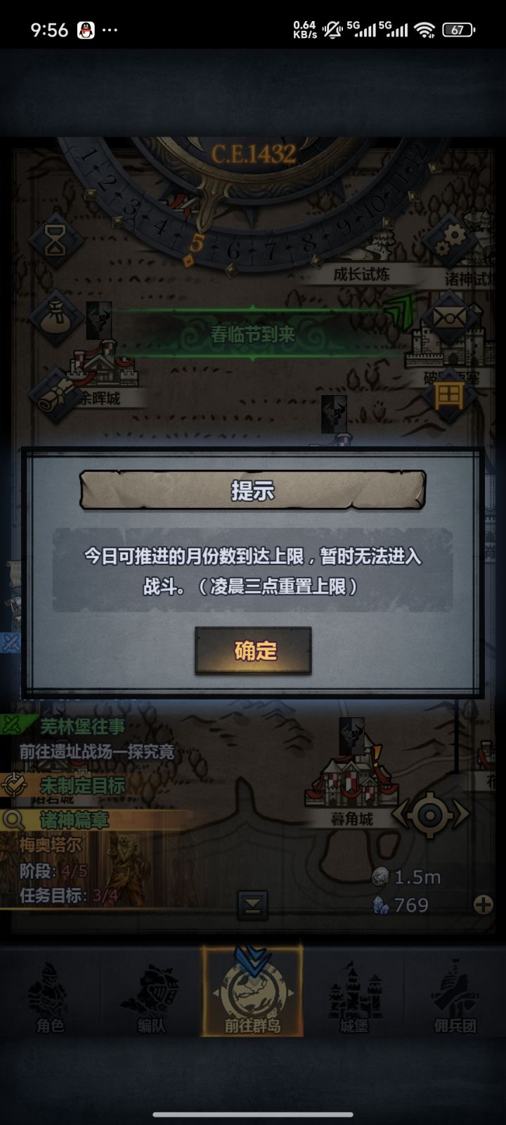 推满推满截图