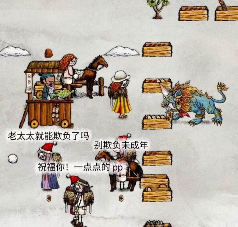 有一座村庄(传一) 长期招人 1