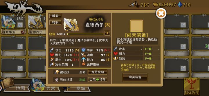 精彩截图分享 2026-8-7截图
