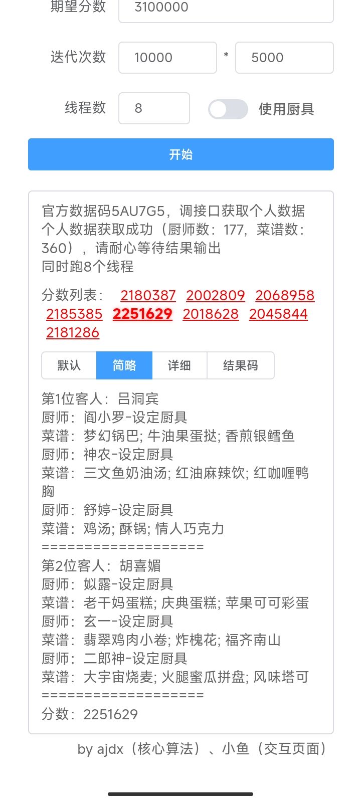 吕胡满档 3
