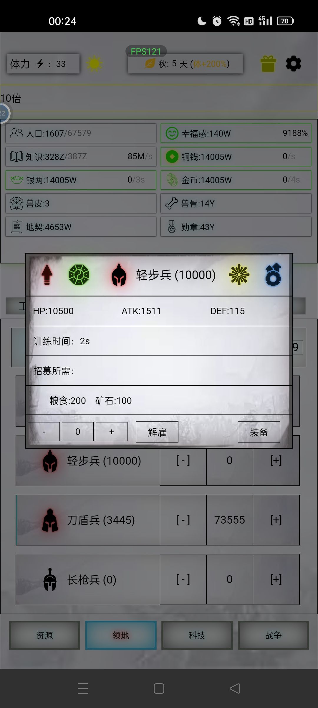 首通4096神主属性参考 3