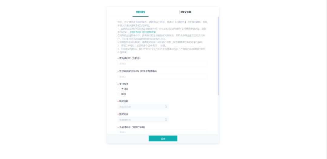 关于我踩了泡姆泡姆预购的坑... 3