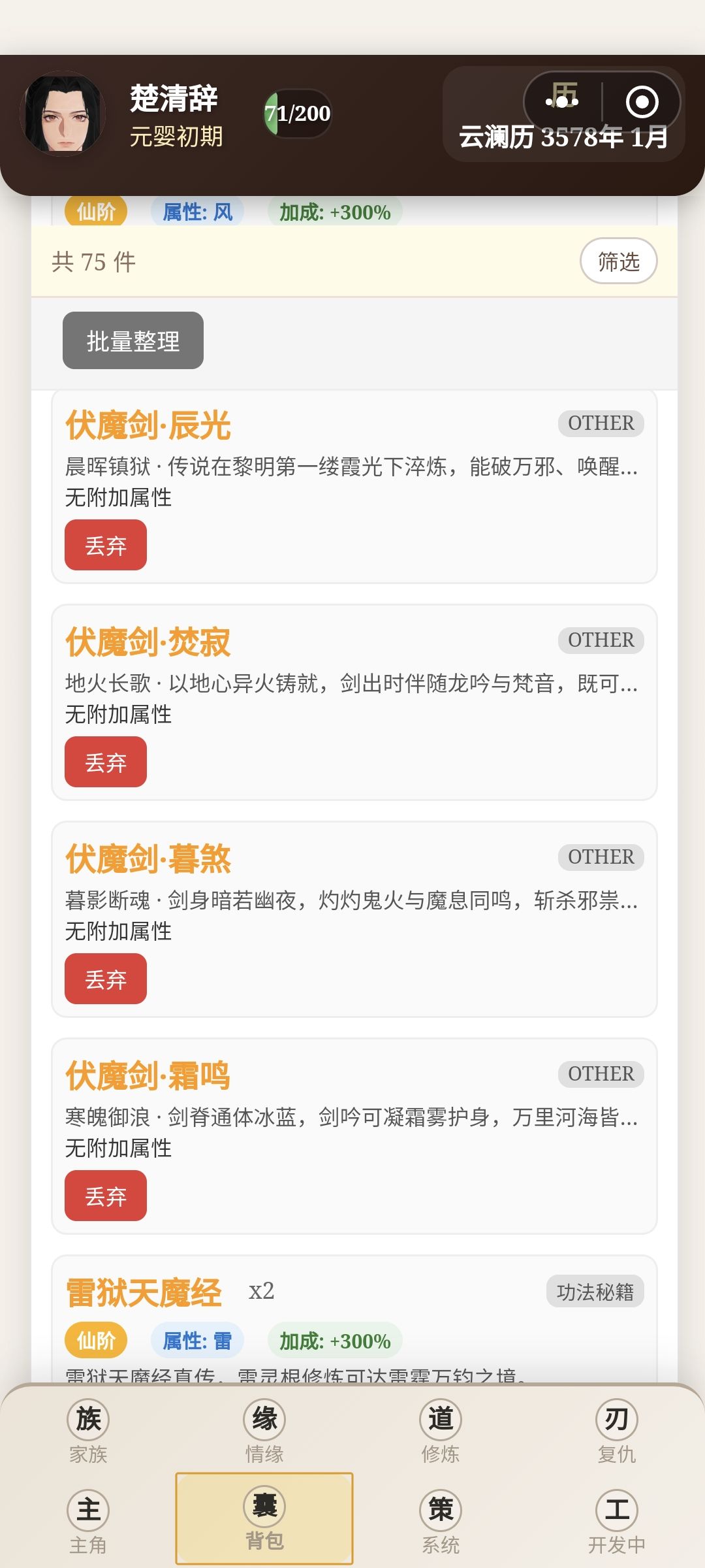集齐了4把剑,只能刷到一个特殊人物 2