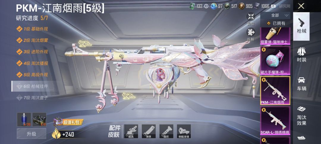 五千拿下的连体号值不值 13