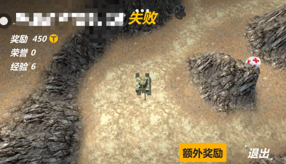 失败不掉荣誉教程截图