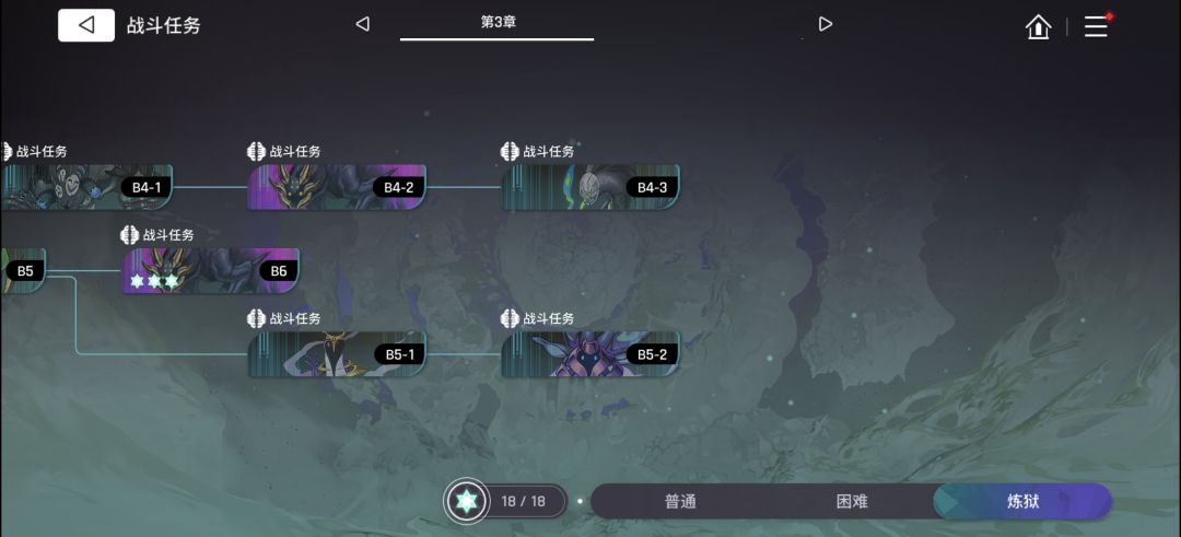 第四章的炼狱难度怎么开啊 1