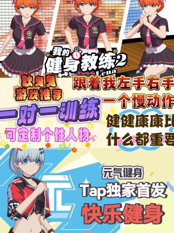 左手右手一个慢动作，跟随人气游戏一起锻炼