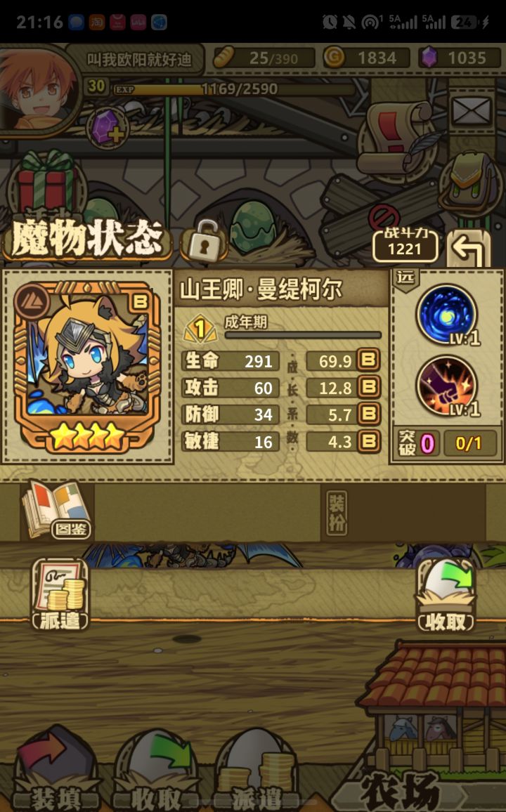 4B级耄耋截图