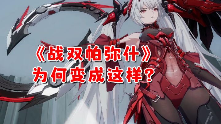 【战双帕弥什】只打逆风!为什么敢推出露娜·终焉这种角色?截图
