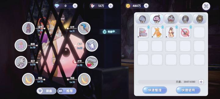 开局送的装备怎么扔掉啊截图