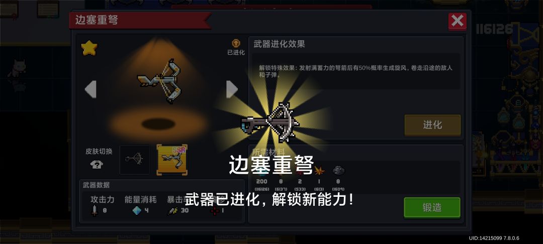 火力全开就是快 4