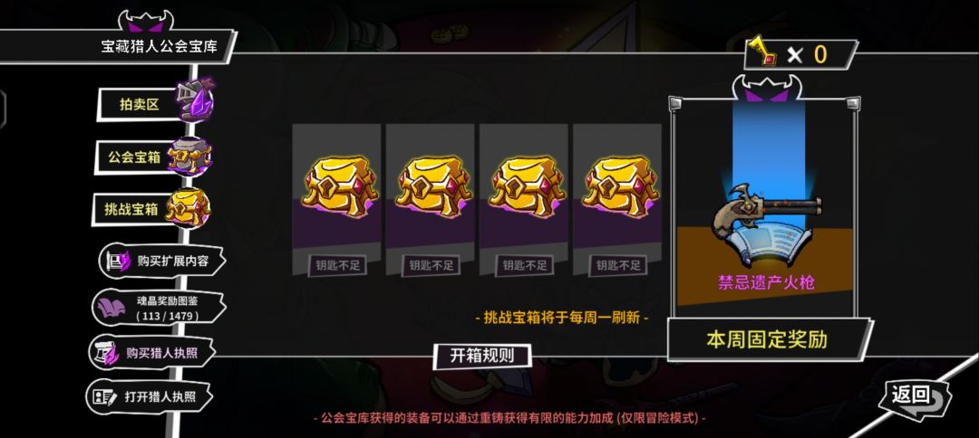 关于钥匙返还魂晶的问题 2