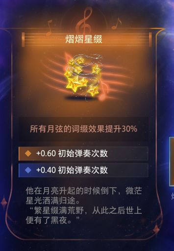 分享一套我目前觉得最强月轮配置 2