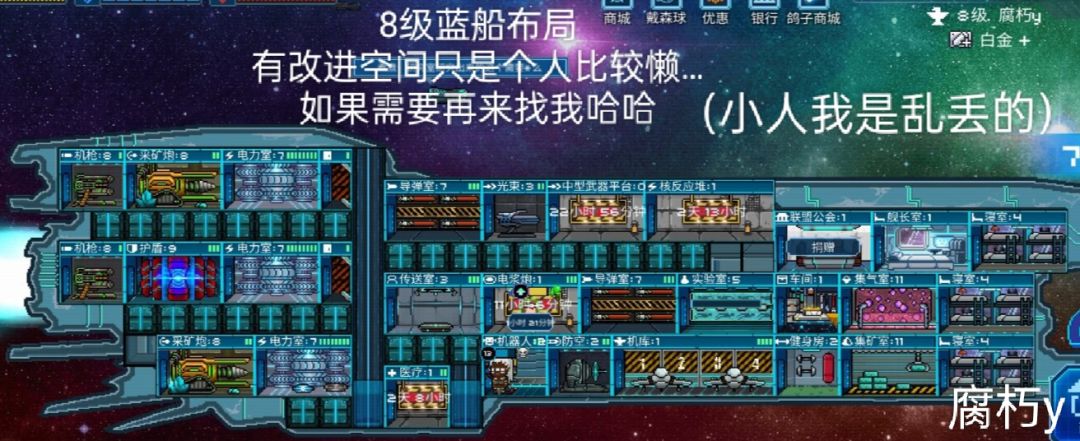 蓝船6-9布局 3