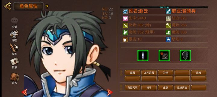 章节里对面怎么会多技能?截图