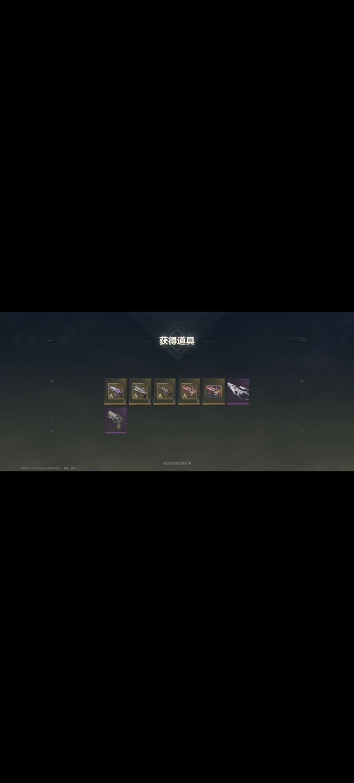 还是没开出金枪截图