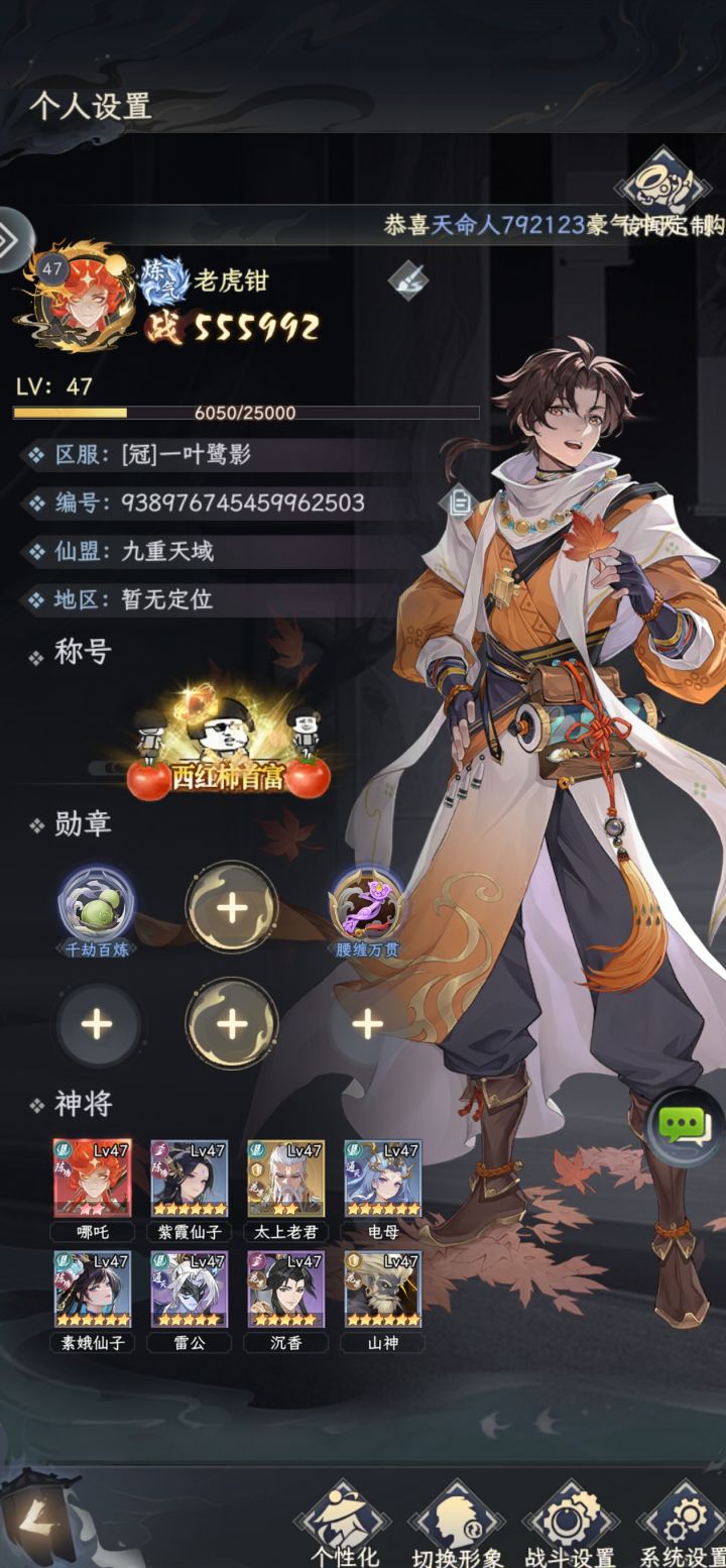 月满三界,天命团圆领《仙战西游》限定好礼截图