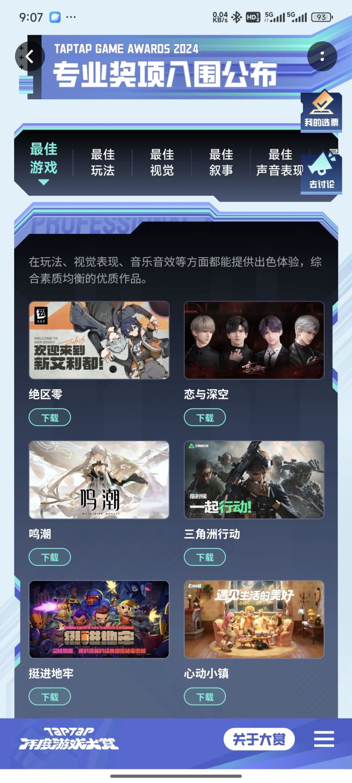 我是勇批截图