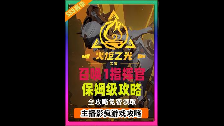 召唤1指挥官莫托号令征召进入K8保姆级教学截图