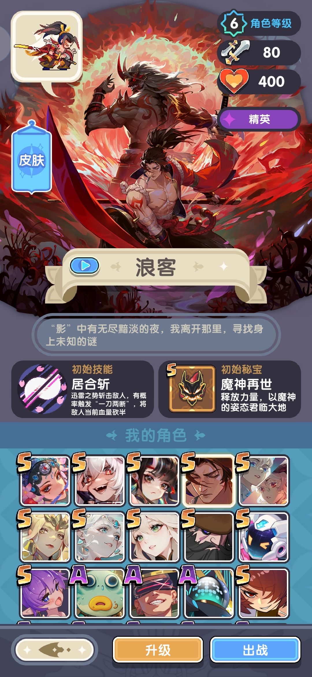 求指教,剑仙和刀马旦那个好? 1