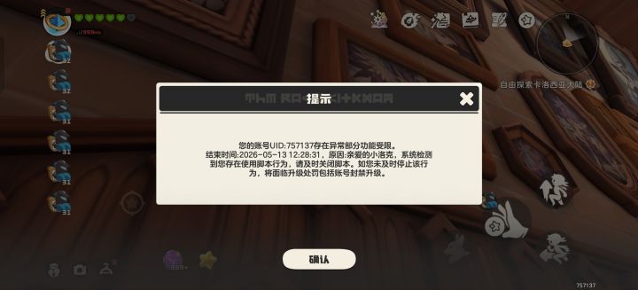 为什么我找画精灵也被封号啊，我刚到地方无语了截图