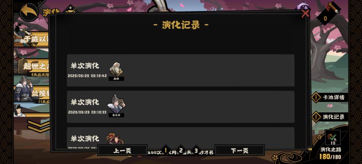 单抽出奇迹截图
