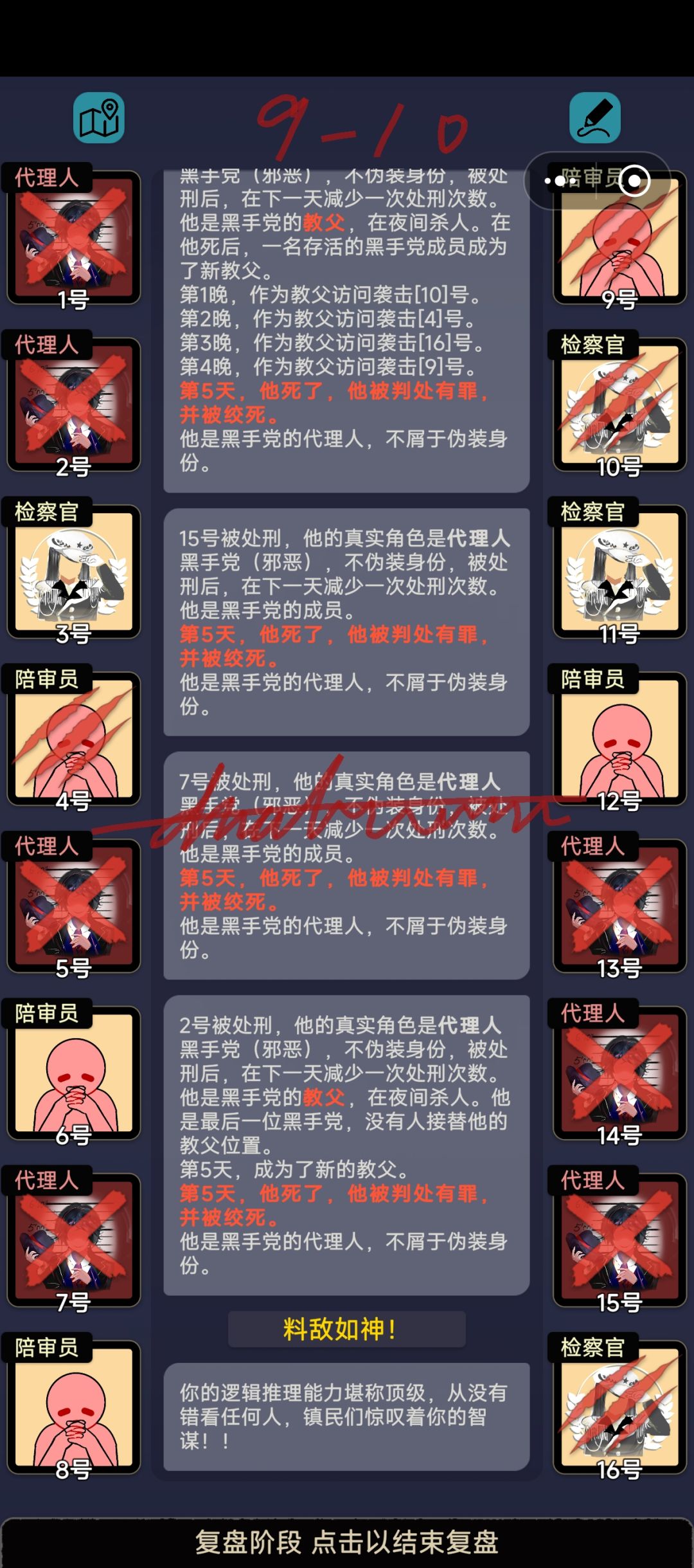 第九章关卡杂谈 11