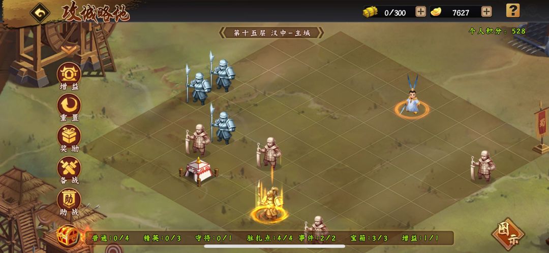 飞将吕布在攻城略地解析 1