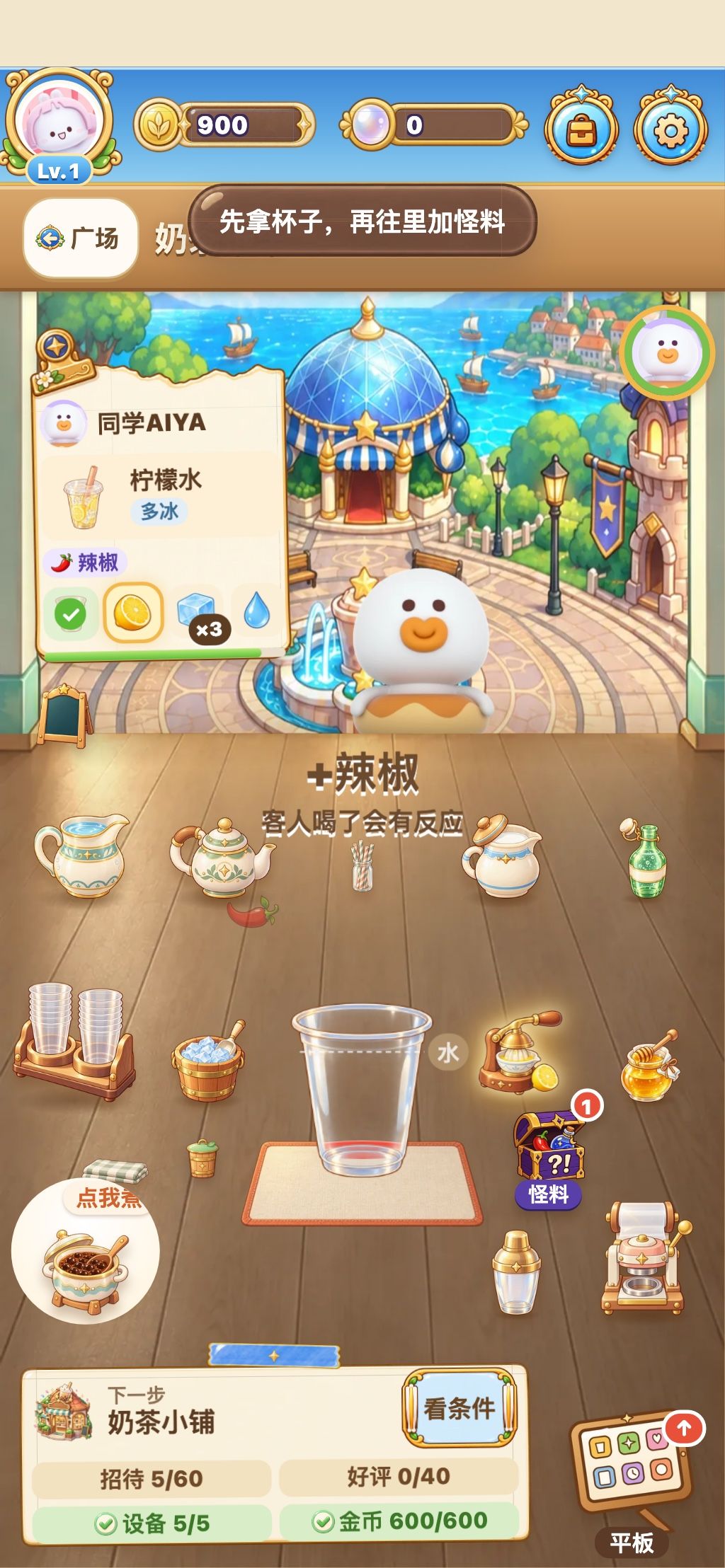 茶司换新模型啦!角色照官方形象精修 + 怪料盒更好找 4