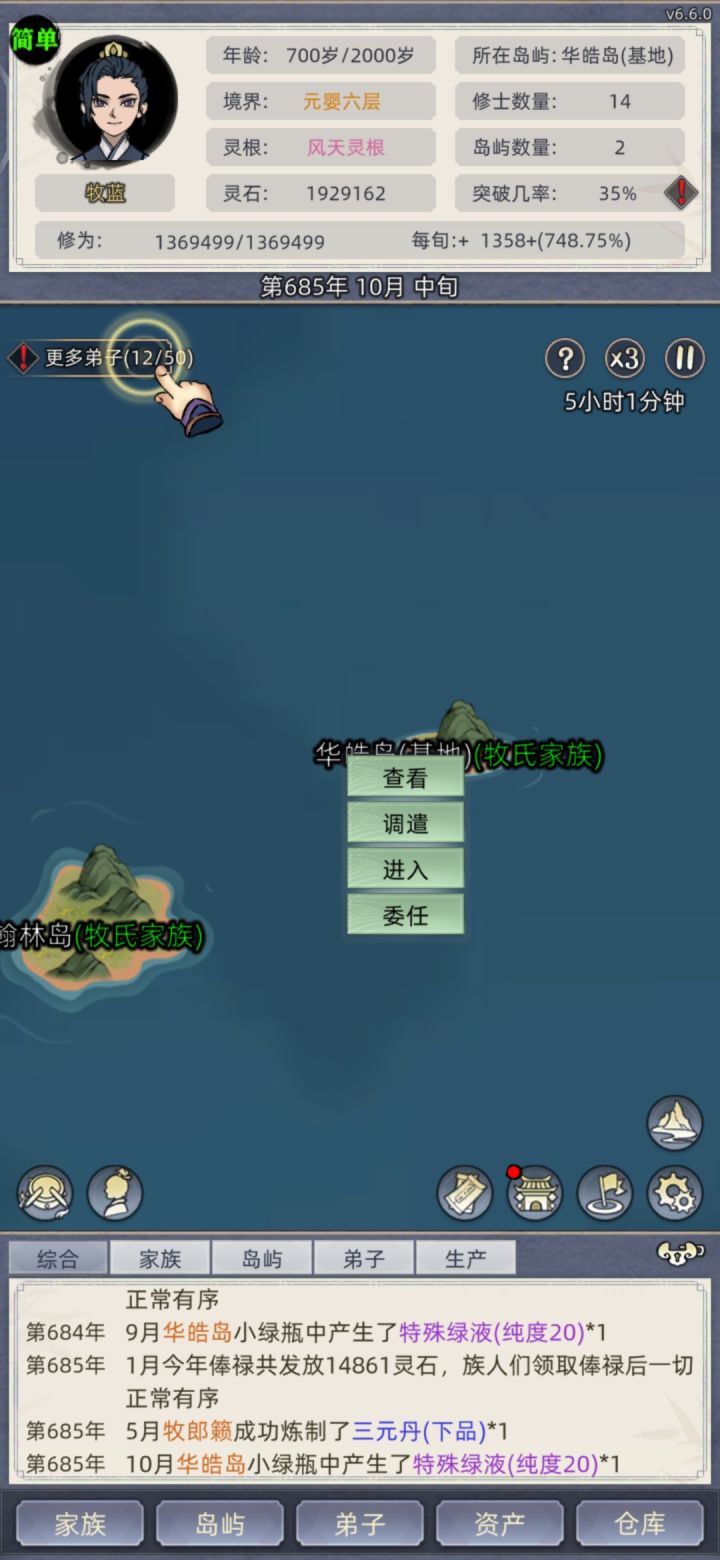 死活进不去截图