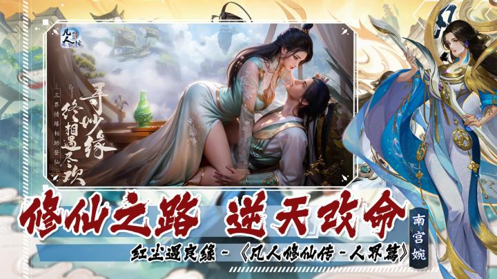 【MMO自由修仙】道法万千,皆可成仙!四系神通,数千功法,不一样的修仙体验"截图