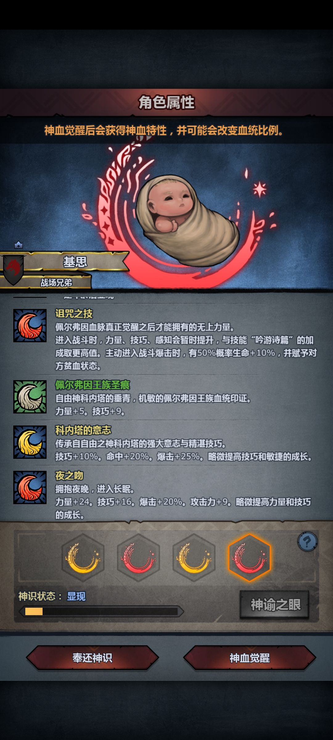 妥协的佩尔神子 2