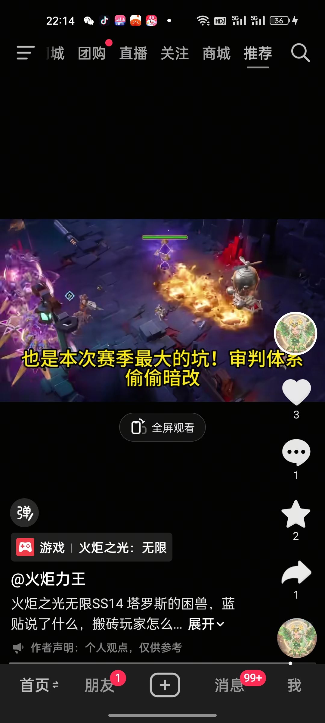 全网都在骂策划背刺。守夜彻底终结 2