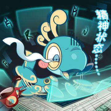 #九畿岐风之旅# #岐风之旅#
----------------------
▍玖玖接通中......
咕！各位先行者好，玖玖昨天还在九畿大陆旅游，没想到今天居然就回到工作日了咕，玖玖发现还有很多数据要处理咕ε(┬┬﹏┬┬)3
不过为了能够更早的与先行者在九畿大陆相见，玖玖已经开始爆肝了咕，管它什么工作，尽管放马过来吧o(≧口≦)o
玖玖温馨小提示：工作学习再忙，也一定要注意休息咕！
——《九畿：