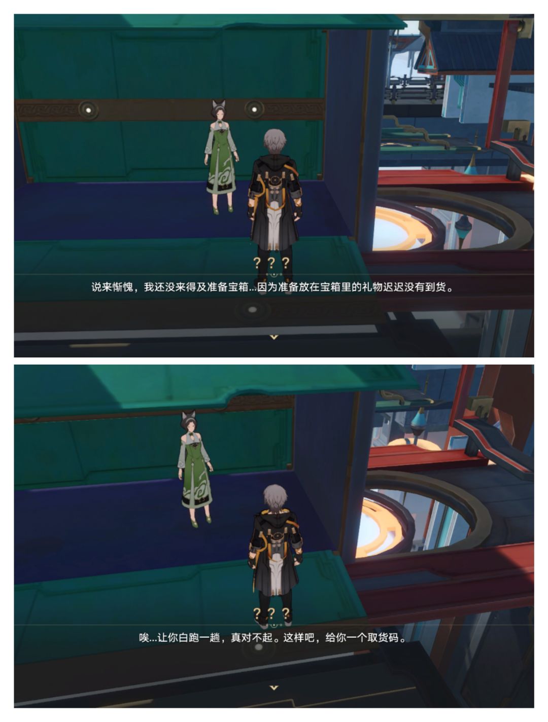 星穹铁道,取件码? 1