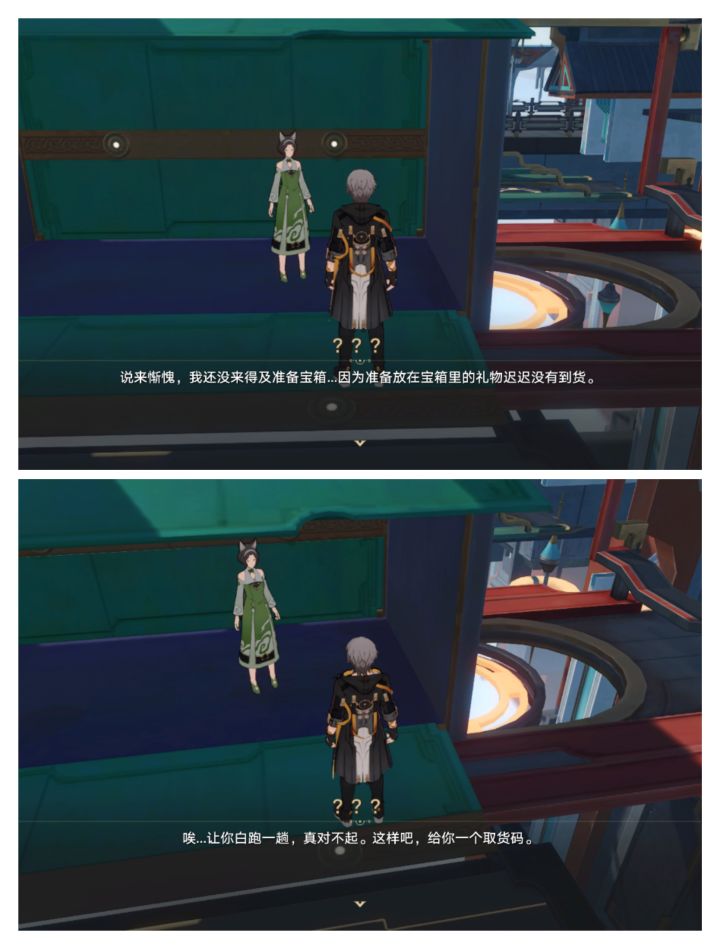 星穹铁道,取件码?截图