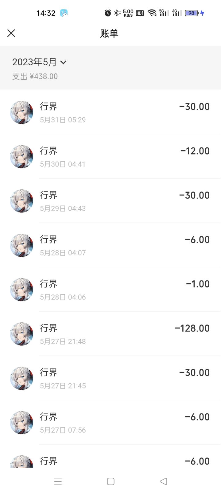 充那么多钱,把我们当韭菜吗说封就封截图
