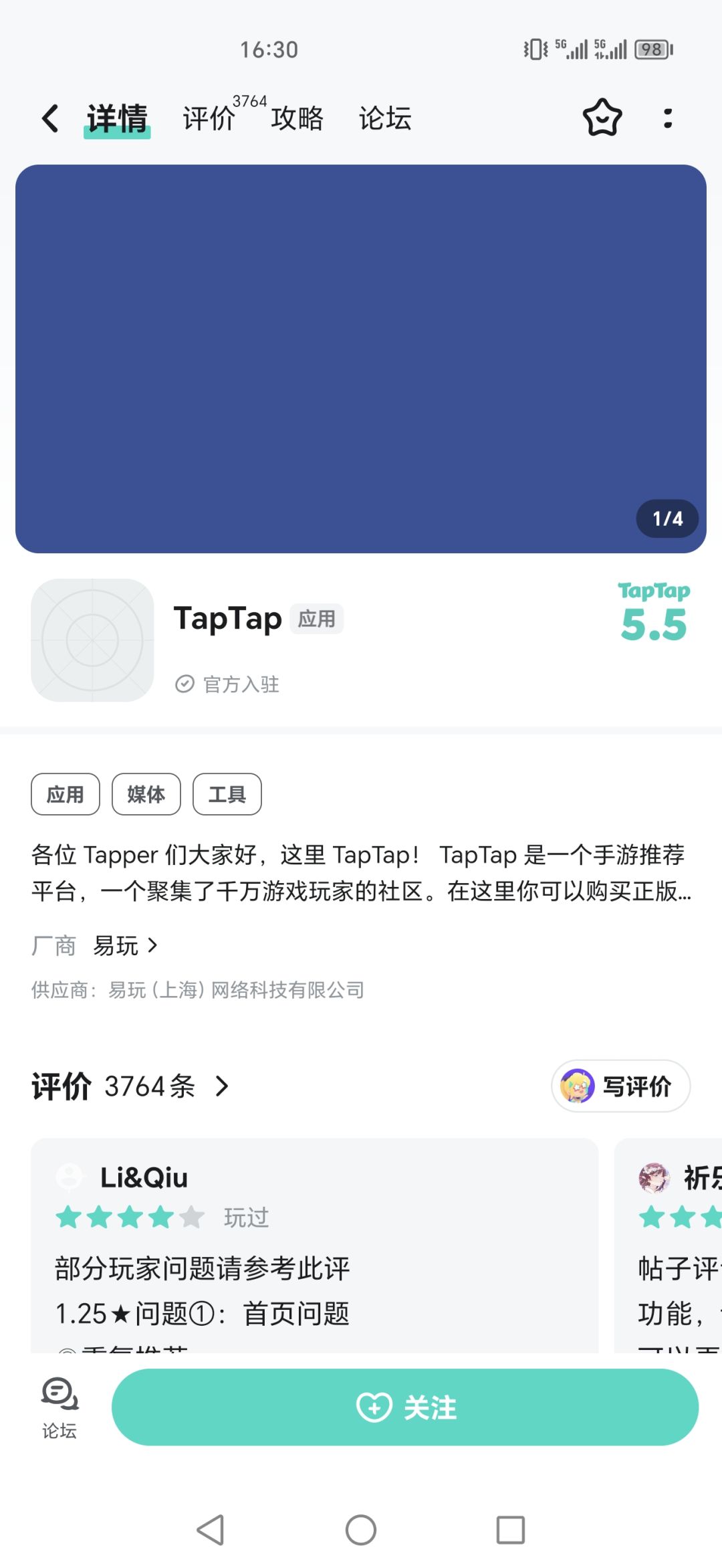 TapTap