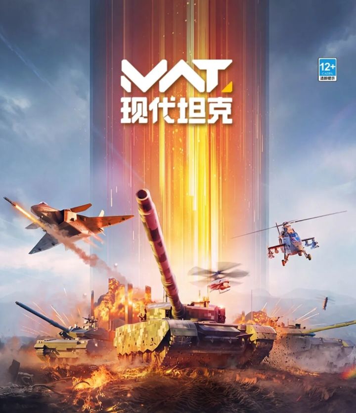 现代坦克国服预约开启！免费领ZTZ-99A截图