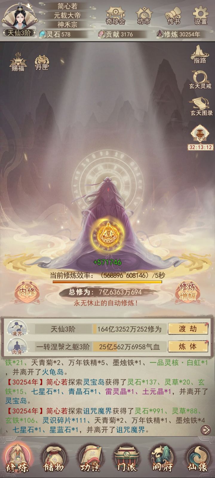 怎么回事截图