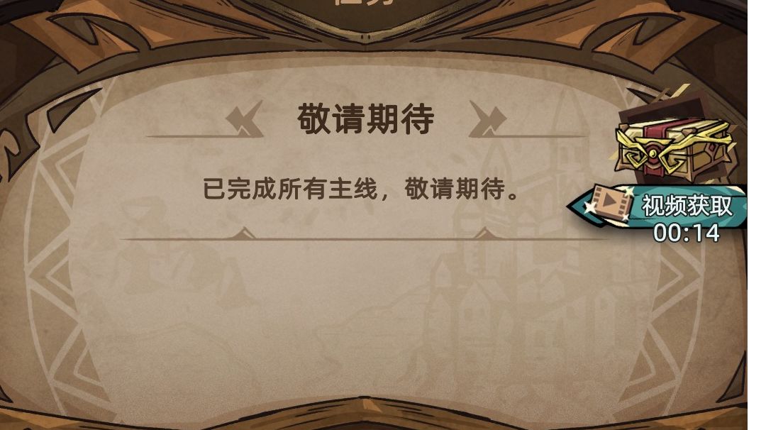 冰法新手入门截图