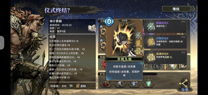 百战有神器截图