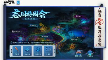 #非人学园##S20：燃阵再临#
又到了阴气聚集酆都的时节，
特别活动【忘川游园会】复刻现已开启——
6月7日04:00前，化身判官参与活动，
完成【忘忧浴场】、【忘川快船】、
【鬼门枢纽】、【罗浮台阁】内的常规任务，
即可在【酆都百货】兑换祈愿签、头像框、气泡等专属奖励！
前往【神灯转运】板块消耗任务道具，
还有机会抽出永久英雄、时装等好礼！
5月19日起，同学们记得还可以去【奈何茶馆】的奶茶店