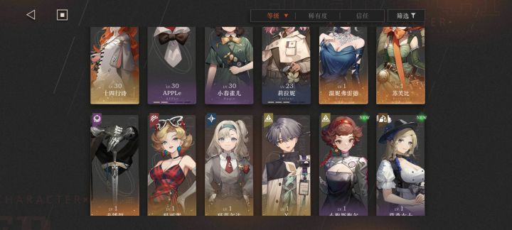 有大佬帮忙看看41抽我抽到这三个六星开局可以吗截图